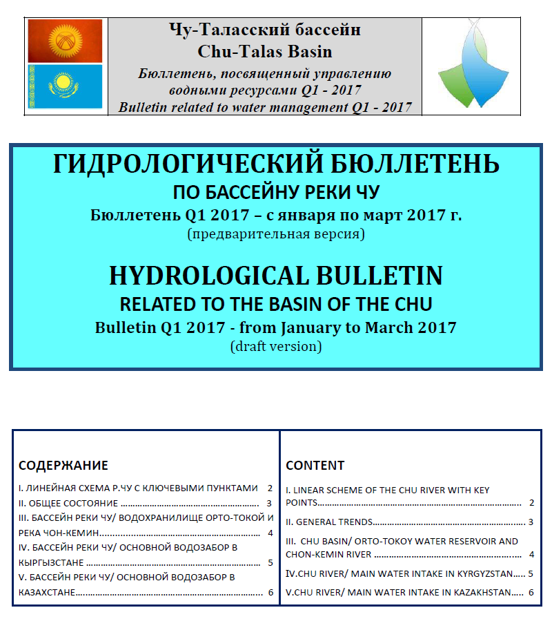 Bulletin 2017-Q1