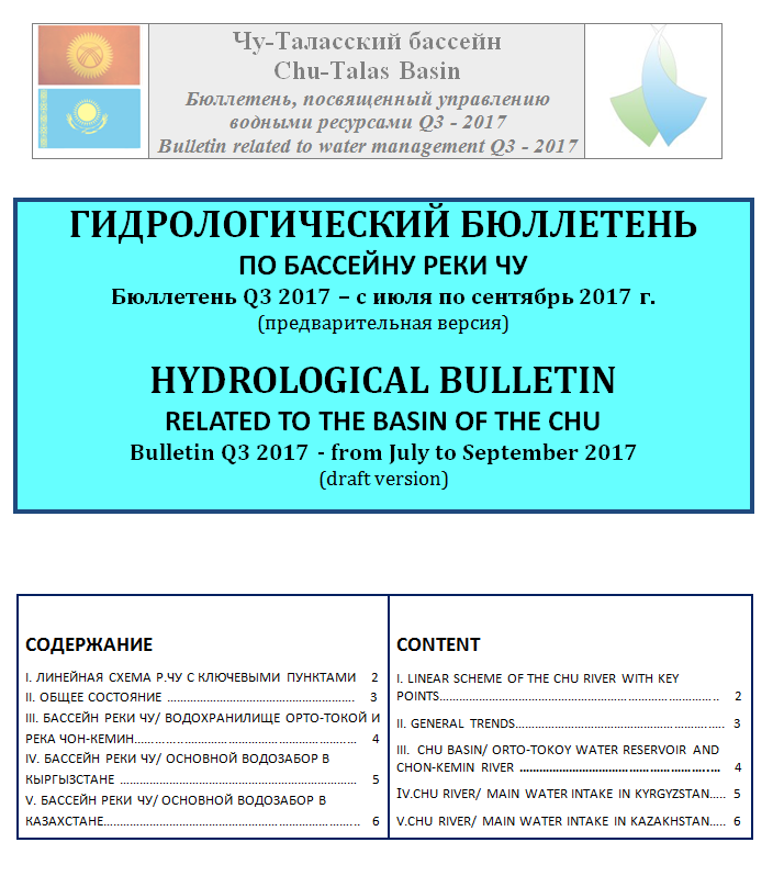 Q3 2017