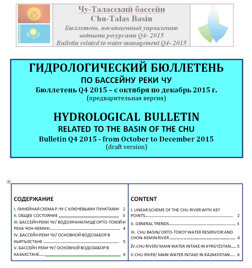 Bulletin-2015-Q4