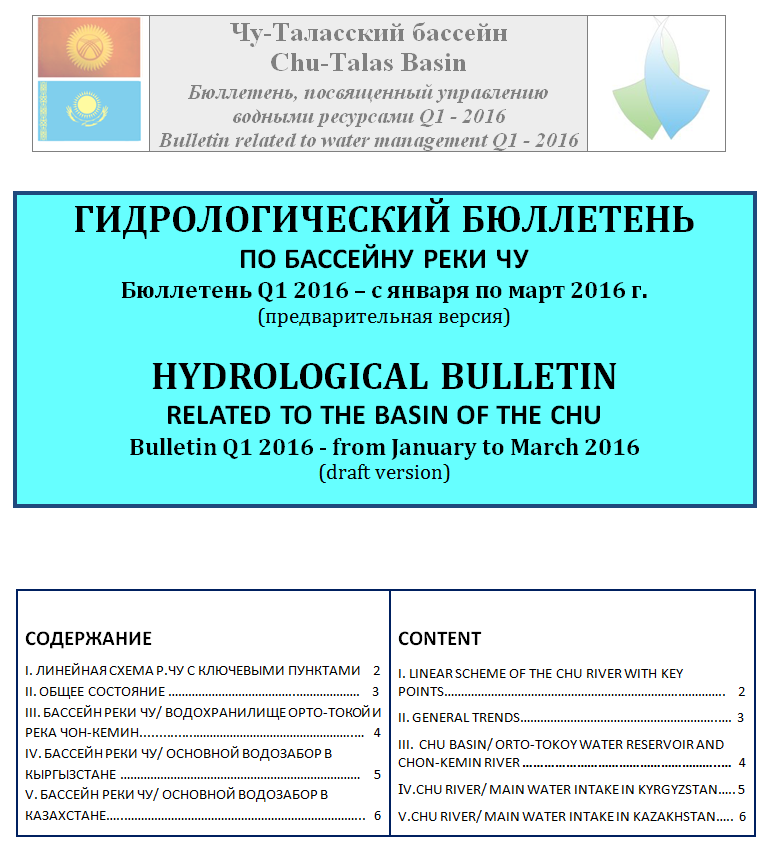 Bulletin-2016-Q1