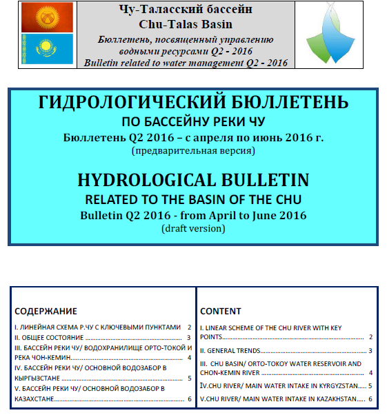 Bulletin-2016-Q2